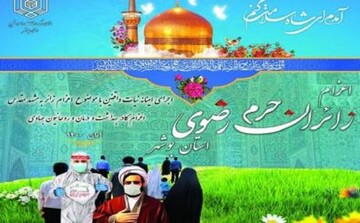 اعزام ۷۰ نفر از کادر درمان بوشهر به دوره طرح زائران حرم رضوی