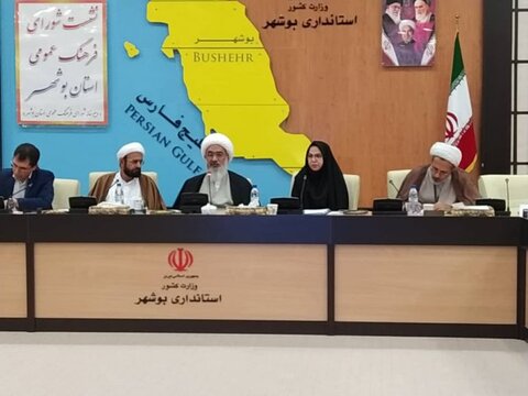 شورای فرهنگ عمومی بوشهر
