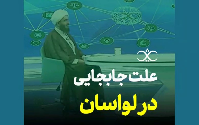 فیلم | علت جابجایی در لواسان