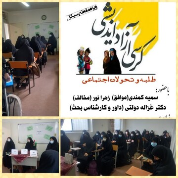 "طلبه و تحولات اجتماعی" بررسی شد