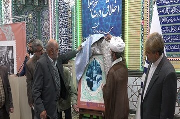 کتاب تاریخی «چهار مردان، خیابان انقلاب» رونمایی شد