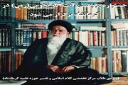 جشنواره پژوهشی آیت الله نجومی(ره) در کرمانشاه برگزار می شود