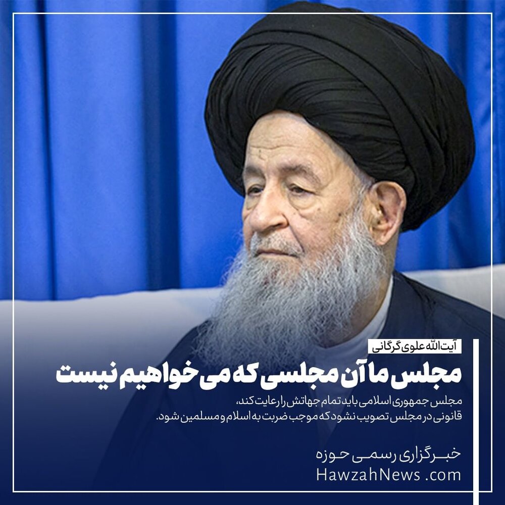 عکس نوشت | امکان بررسی و تصویب موضوعات مرتبط با فضای مجازی فراهم شد