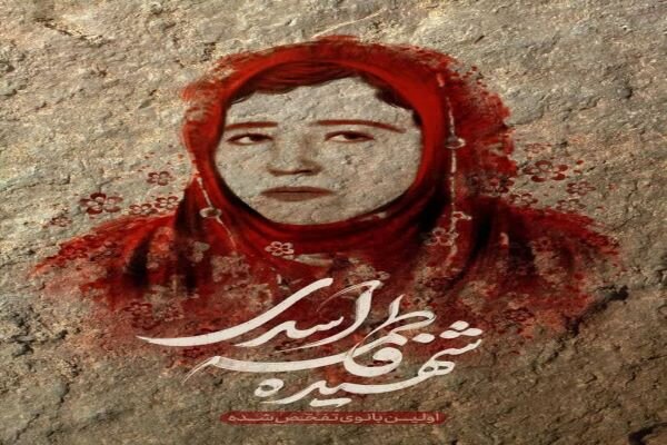 ماموستا رستمی: شهیده «فاطمه اسدی» نماد بارز شیرزن مبارز کُرد است