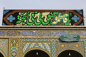 سفر حضرت معصومه(س) صرفاّ برای زیارت برادر نبوده است