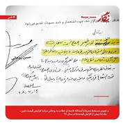 عکس/ پاسخ رهبر معظم انقلاب به نامه حسن روحانی در مورد گرانی بنزین
