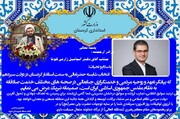 تبریک امام جمعه قروه به استاندار جدید کردستان