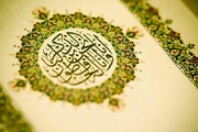 "Quran strategy on its Own Preservation, Part 1" written by Fatemah Meghji