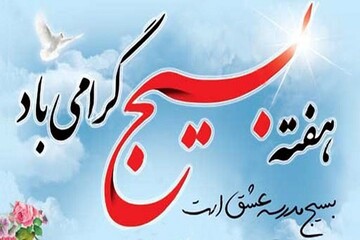 دو مسئولیت اصلی بسیج در رسیدن به عدالت اجتماعی