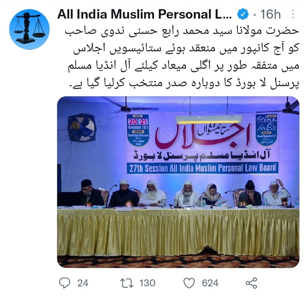 مولانا رابع حسنی ندوی دوبارہ مسلم پرسنل لاء بورڈ کے صدر منتخب