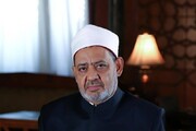شیخ الازهر:  تغییر جنسیت برخلاف فطرت بوده و مورد پذیرش ادیان نیست