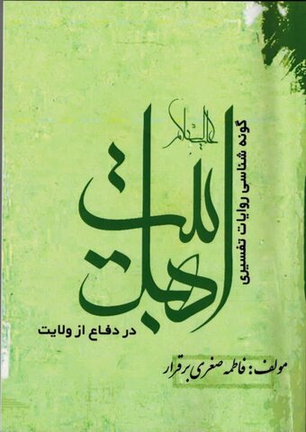 معرفی کتاب