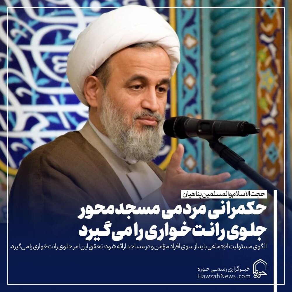 عکس نوشت | امکان بررسی و تصویب موضوعات مرتبط با فضای مجازی فراهم شد