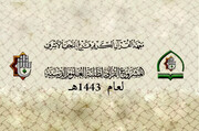 افتتاحُ التسجيل للاشتراك في المشروعِ القرآنيّ لطلبة العلوم الدينيّة