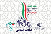 بیانیه بالندگی بسیج حوزه‌های علمیه در گام دوم انقلاب اسلامی