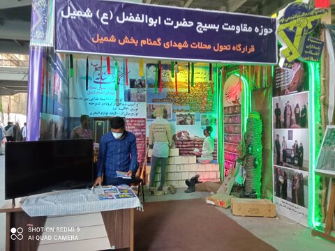 تصاوير/نمایشگاه دستاوردهای بسیج و طرح تحول محلات استان هرمزگان  در بندرعباس
