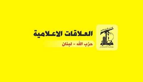 العلاقات الإعلامية في حزب الله