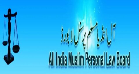 آل انڈیا مسلم پرسنل لاء بورڈ