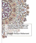 Urdu Translation of ‘History of Shīʻīsm’ Published in India