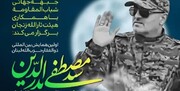 همایش بین المللی ذوالفقار حزب الله لبنان در زنجان برگزار می شود + تیزر