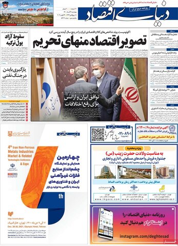 صفحه اول روزنامه‌های چهارشنبه 3  آذر ۱۴۰۰