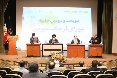 تصاویر / دویست و دومین جلسه شورای فرهنگ عمومی استان قم