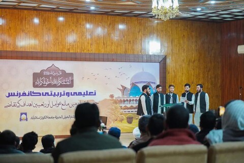 جامعۃ الکوثر اسلام آباد میں ایک عظیم الشان تعلیمی و تربیتی کانفرنس کا انعقاد