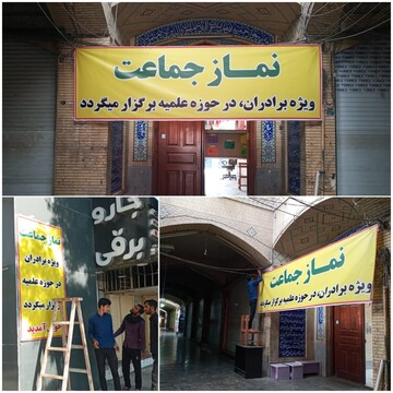 برگزاری درس حدیث ویژه بازاریان بندرعباس