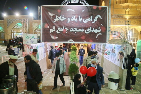 تصاویر / هجدهمین یادواره یکصد شهید مسجد جامع قم