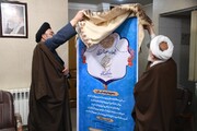 پوستر  همایش ملی شیوه ها و راهکارهای ترویج قرآن رونمایی شد