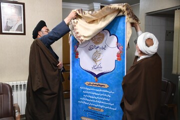 پوستر  همایش ملی شیوه ها و راهکارهای ترویج قرآن رونمایی شد