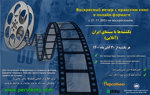 Iranian Films
