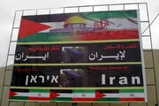 "Support for the oppressed" in the Islamic Republic of Iran's foreign policy