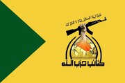 بیان المسؤول الأمني لکتائب حزب الله  بخصوص الكشف عن نتائج تحقيق حادث اغتيال الکاظمي