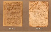 العتبة العلوية المقدسة تعيد ترميم مصحف يعود تاريخه الى القرن الثاني عشر الهجري