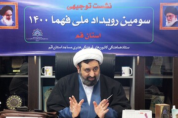 زیرساخت‌های خوبی برای فعالیت فرهنگی در سطح مساجد قم فراهم است