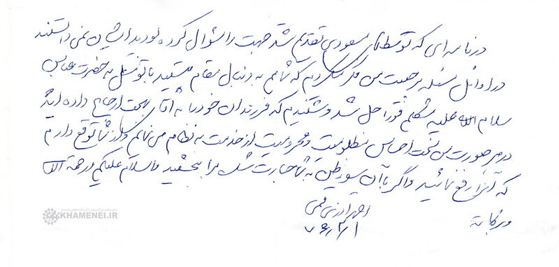 اطلاعیه دفتر حفظ و نشر آثار رهبر معظم انقلاب درباره عذرخواهی مرحوم آذری قمی