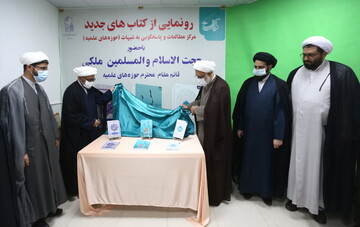 تصاویر/ آیین رونمایی از کتاب های جدید مرکز مطالعات و پاسخگوی به شبهات