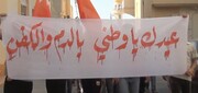 قوى المعارضة البحرينيّة «تستعدّ لإحياء ذكرى عيد الشهداء بشعار يستبشرون»