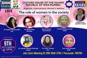 ہندوستان میں "معاشرے کے مختلف سماجی شعبوں کی ترقی اور خوشحالی کے عمل میں خواتین کا کردار" کے عنوان سے ویبینار کا انعقاد