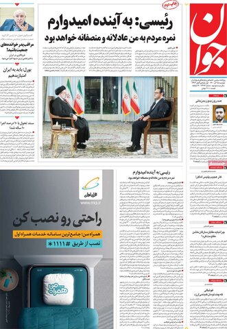 صفحه اول روزنامه‌های دوشنبه 15 آذر ۱۴۰۰