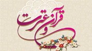 برگزاری جشنواره بین المللی قرآن و عترت در آذربایجان شرقی