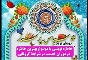 پویش «سپاس پرستار» در بوشهر برگزار می‌شود