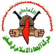 Islamic Jihad Calls on Palestinian Authority to Halt Arrest Campaign against Activists