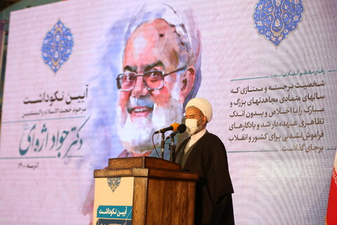 تصاویر/ بزرگداشت مرحوم حجت الاسلام جواد اژه ای در گلستان شهدای اصفهان