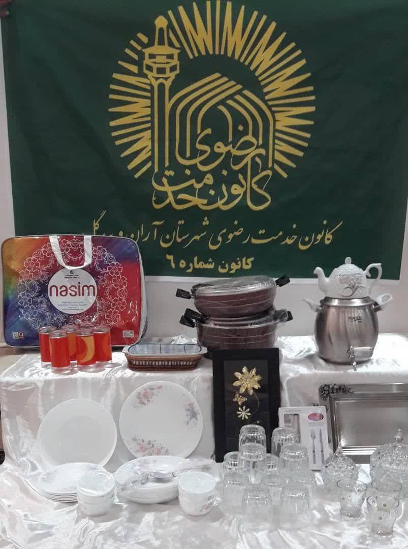 خادمیاران رضوی در آران و بیدگل ۲ نو عروس را راهی خانه بخت کردند