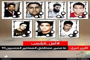 روایتی از شکنجه ۷ بحرینی و ۱۳ سال بی اطلاعی از سرنوشت آنها