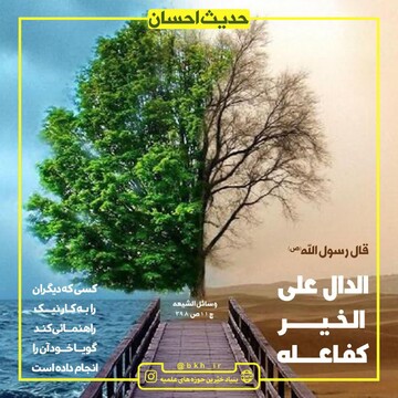 راه اندازی کانال بنیاد خیّرین حوزه های علمیه