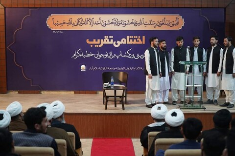 جامعہ الکوثر اسلام آباد میں سہ روزہ جوان خطباء ورکشاب کی اختتامی تقریب