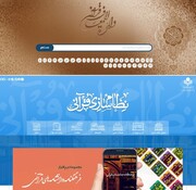 رونمایی از ۲ پرتال اطلاع رسانی در دفتر تبلیغات اسلامی